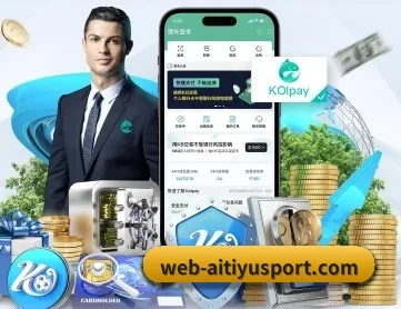爱体育 APP 深度功能